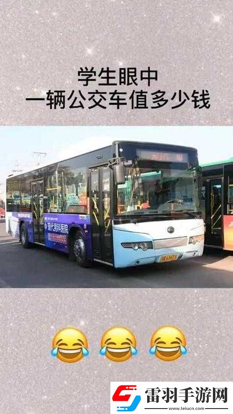 從廚房一路干到客廳好嗎公交車