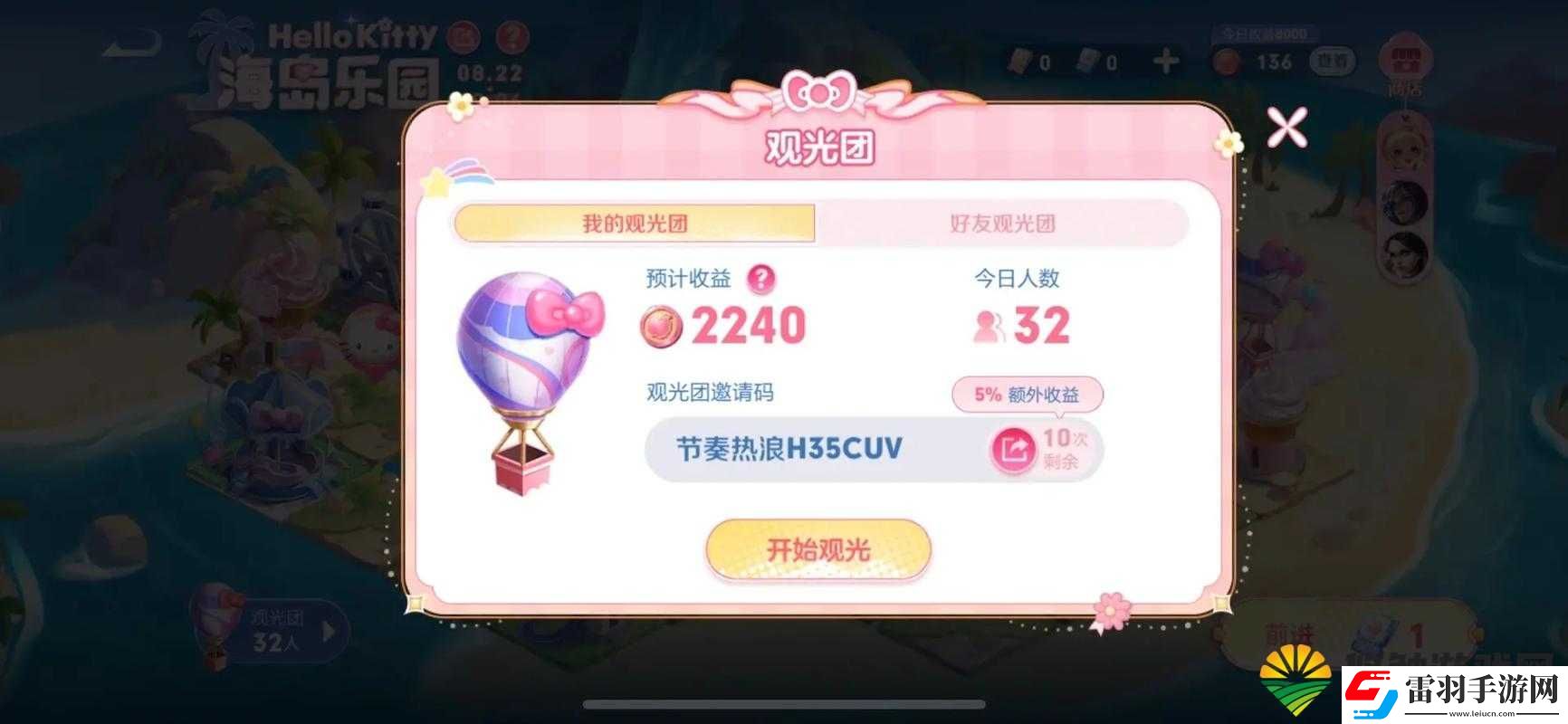 王者榮耀觀光團(tuán)掀起新熱潮