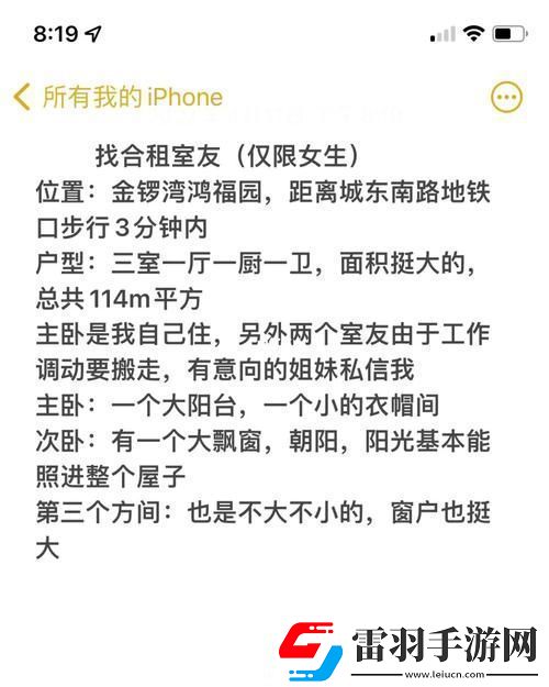 被合租糙漢室友路到哭友