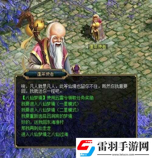 問道手游深度攻略