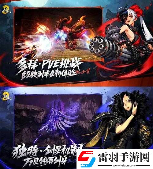 探尋劍靈2手游官方入口