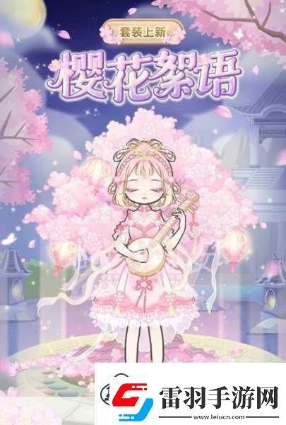 少女裝扮練習(xí)生開啟夢幻裝扮之旅