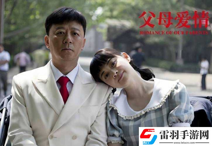 父母兒女一家狂