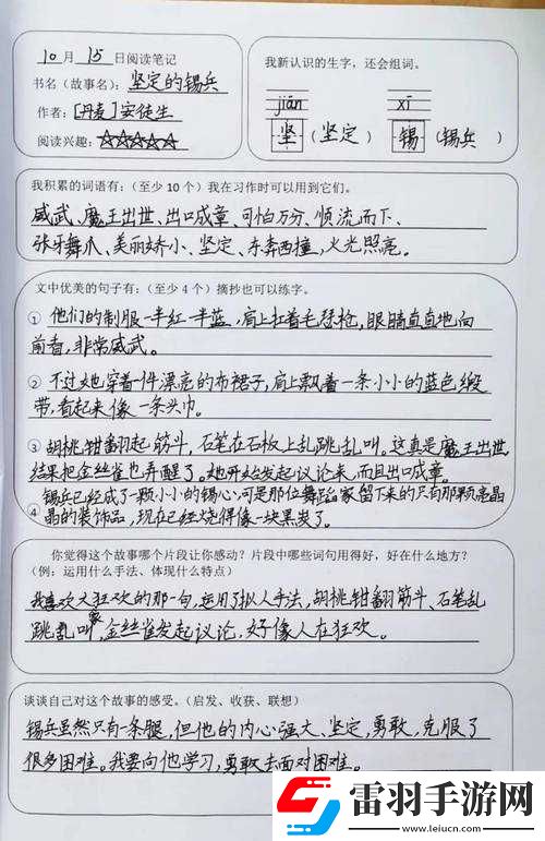 一支筆如何
