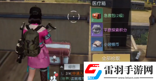 黎明覺(jué)醒生機(jī)希望鎮(zhèn)寶箱在哪里位置分享游戲內(nèi)資源循環(huán)機(jī)制
