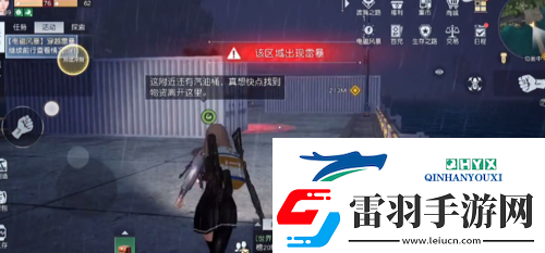 黎明覺醒穿越雷暴怎么過