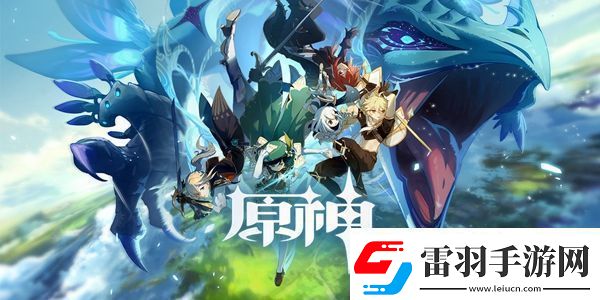 原神相遇之禮活動入口在哪