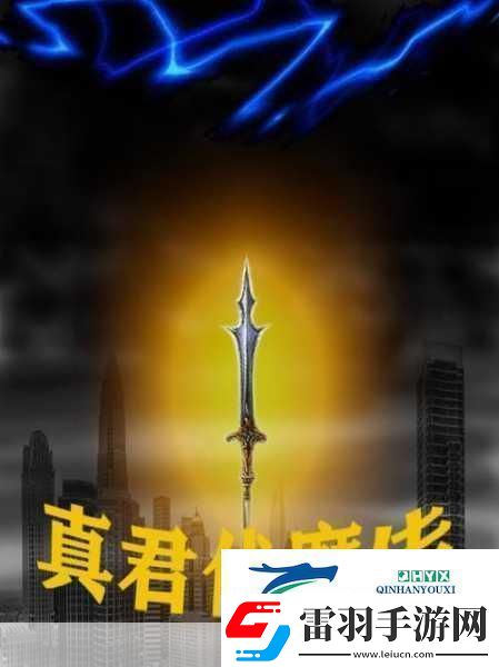 伏魔傳之丹青斬
