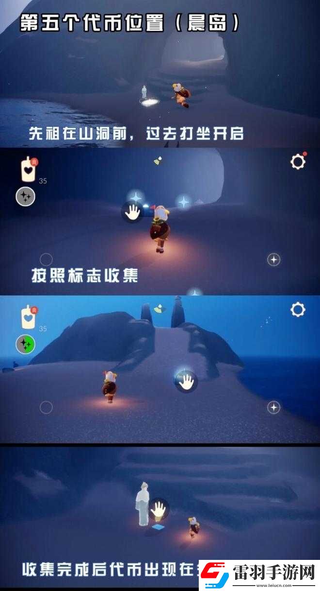 光遇8月22日大蠟燭位置全攻略