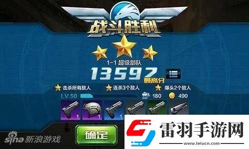 全民突擊超級部隊攻略揭秘11關(guān)卡三星通關(guān)技巧與秘籍大公開