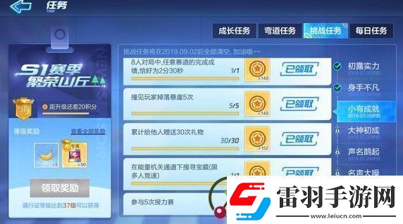 跑跑卡丁車手游小有成就達(dá)成指南