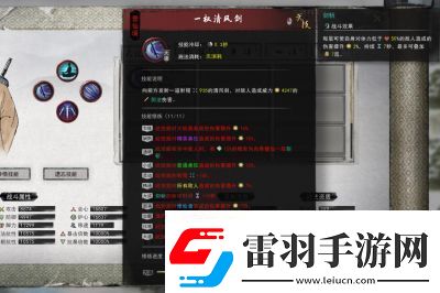鬼谷八荒劍修0cd搭配攻略