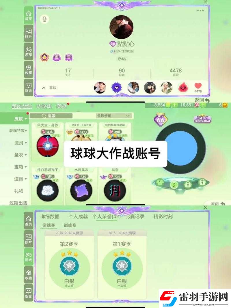 球球大作戰(zhàn)周年慶盛典