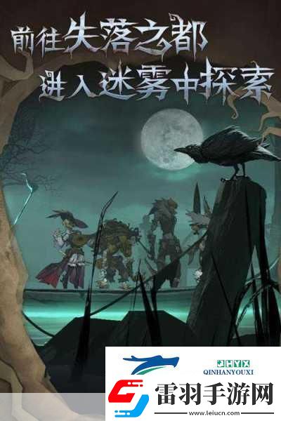 探索未知迷霧