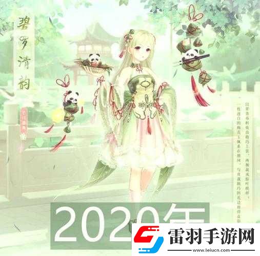 粽香情深