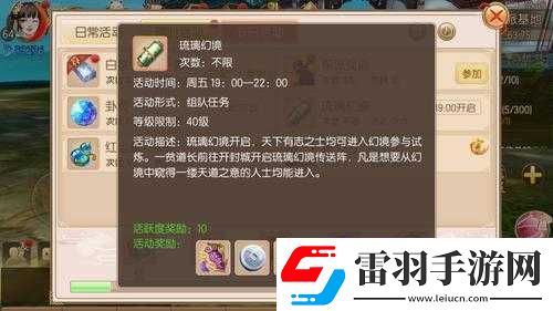 御劍情緣周常活動深度剖析