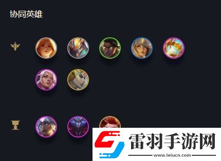 云頂之弈辛德拉s5出裝、陣容、羈絆介紹