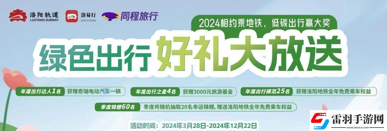 洛陽男子9個月狂刷933次地鐵