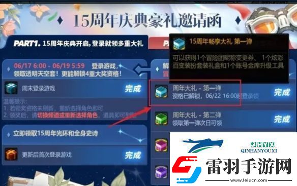 地下城與勇士冒險(xiǎn)團(tuán)怎么改名字
