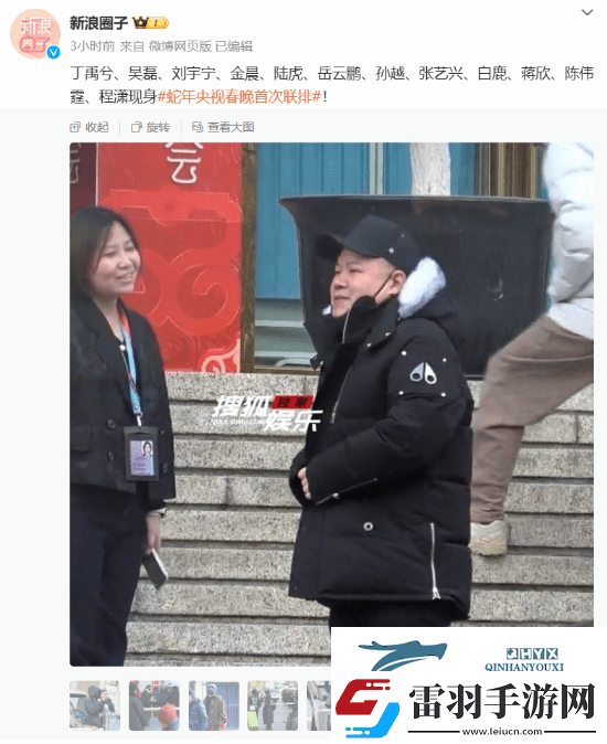 蛇年央視春晚首次聯(lián)排
