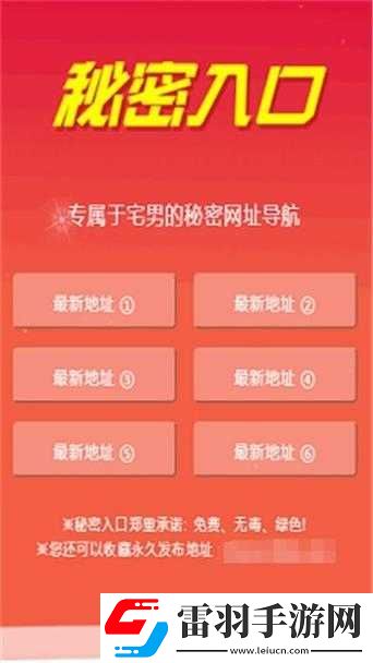 導(dǎo)航入口