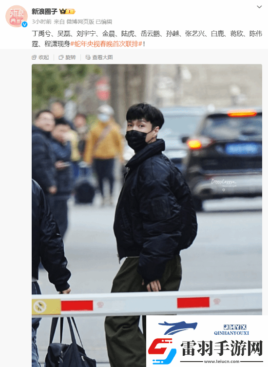 蛇年央視春晚首次聯(lián)排