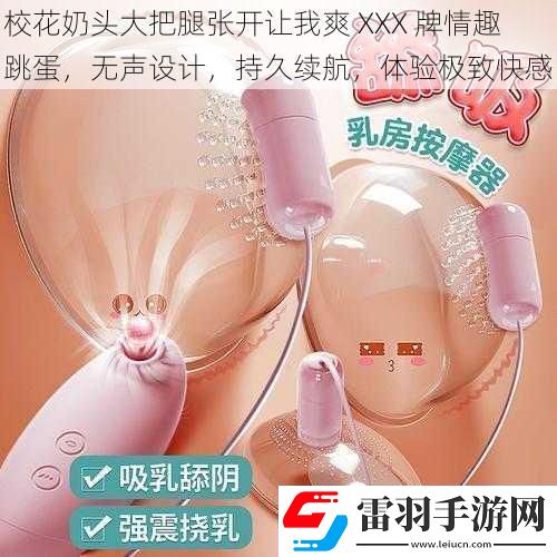 ?；填^大把腿張開讓我爽