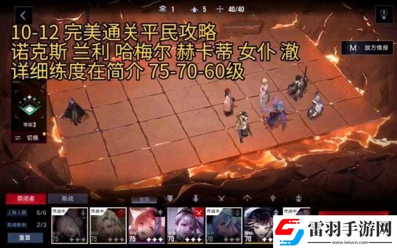 無期迷途10
