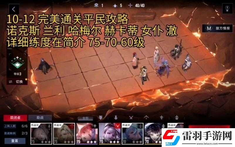 無期迷途10