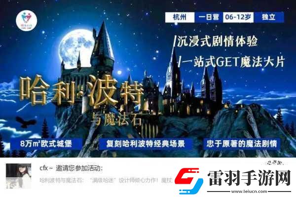 PotionPunch奇幻冒險探索未知世界的魔法之旅
