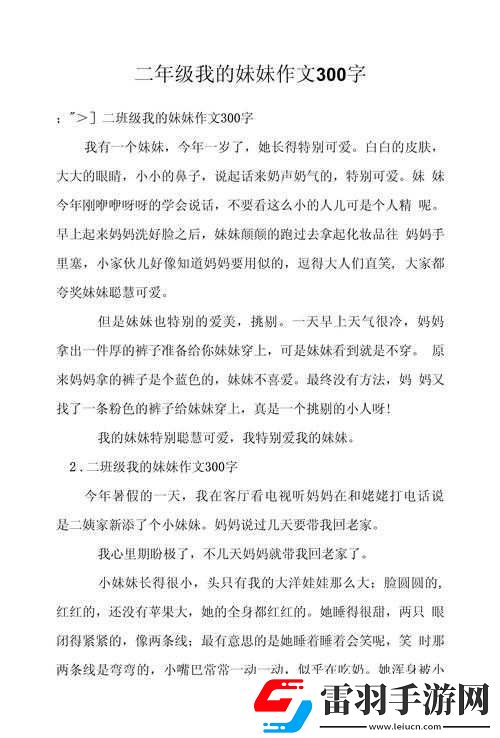 妹妹坐在我腿上自己動(dòng)且我們親密互動(dòng)的奇妙經(jīng)歷