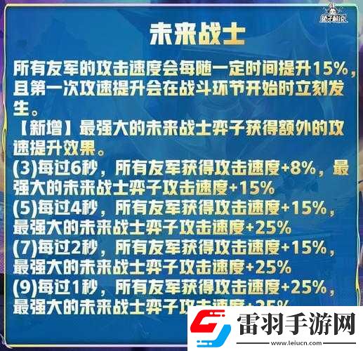 金鏟鏟之戰(zhàn)3.16版本更新全面解析