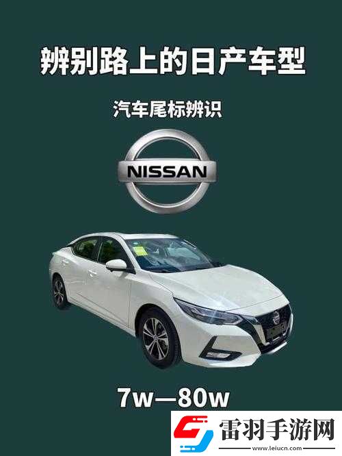 日產(chǎn)推出芒果精品車型