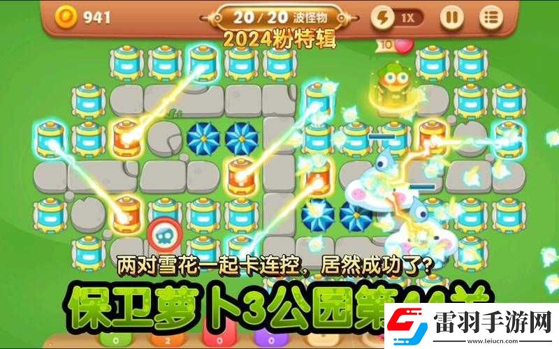 保衛(wèi)蘿卜3工廠第34關(guān)高效通關(guān)秘籍