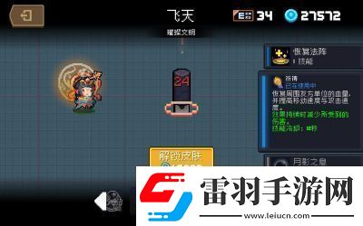 如何刷元?dú)怛T士的祈禱技能書