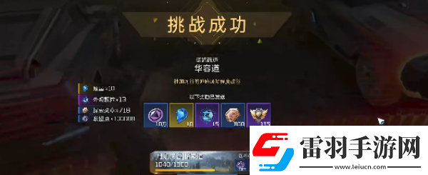 星球重啟華容道任務攻略