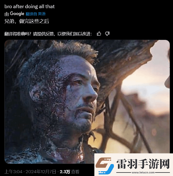 漫威爭鋒鋼鐵俠mvp結算動畫是