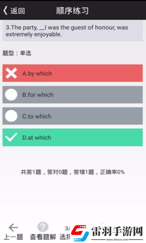口袋英語4級(jí)