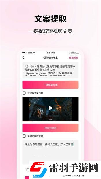 飛咕提詞器