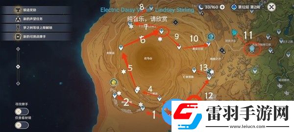 原神千壑沙地錨點怎么開