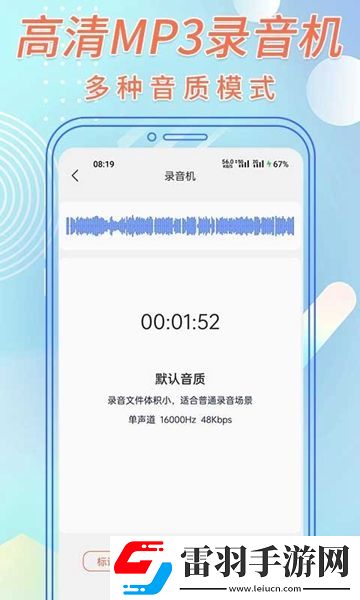 語音轉(zhuǎn)文字助手解鎖版