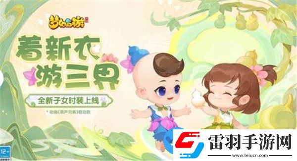 畫風(fēng)可愛的Q版游戲推薦