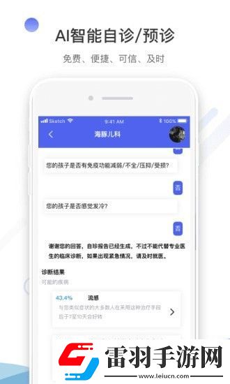 海豚兒科