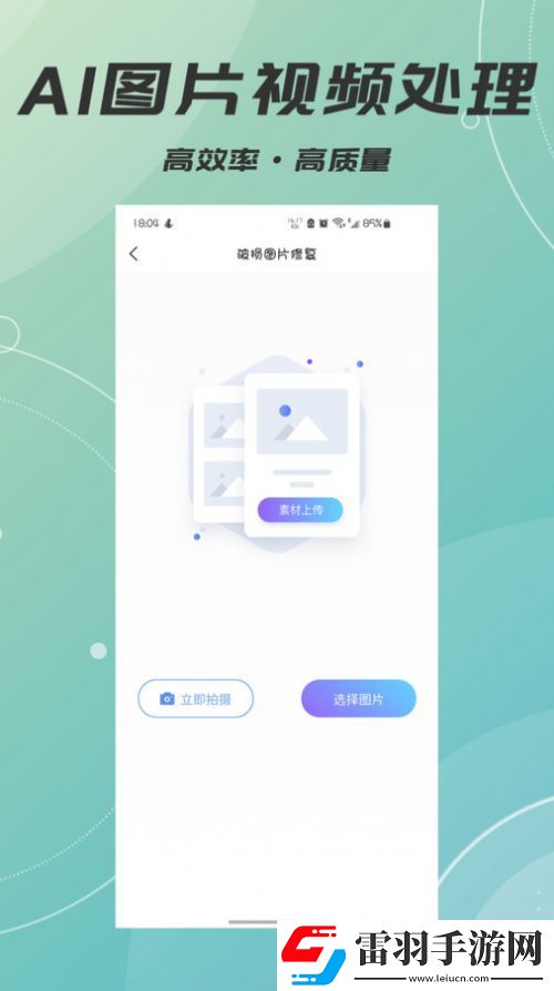 AI智能照片視頻修復(fù)
