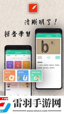 中華習(xí)字字典