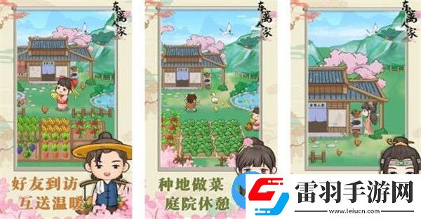 畫風(fēng)可愛的Q版游戲推薦