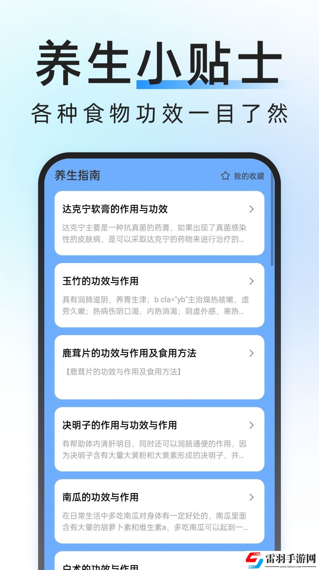 輕簡管理大師