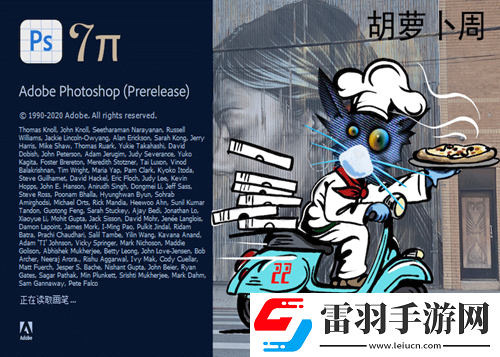 photoshop手機(jī)版免費(fèi)中文版