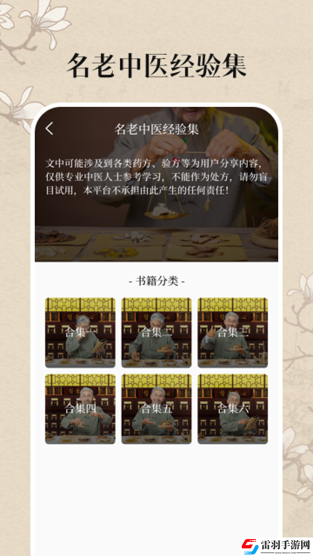 中醫(yī)養(yǎng)生古籍
