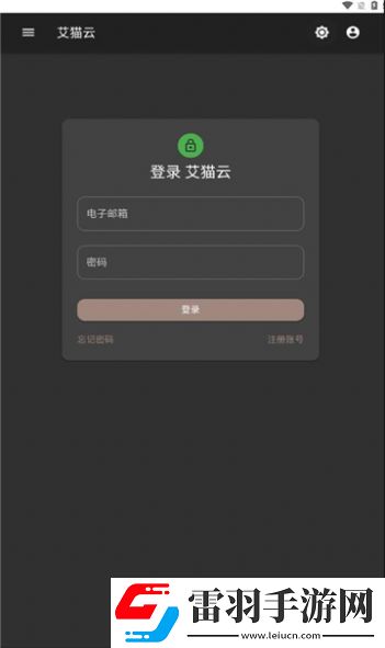 艾貓云盤
